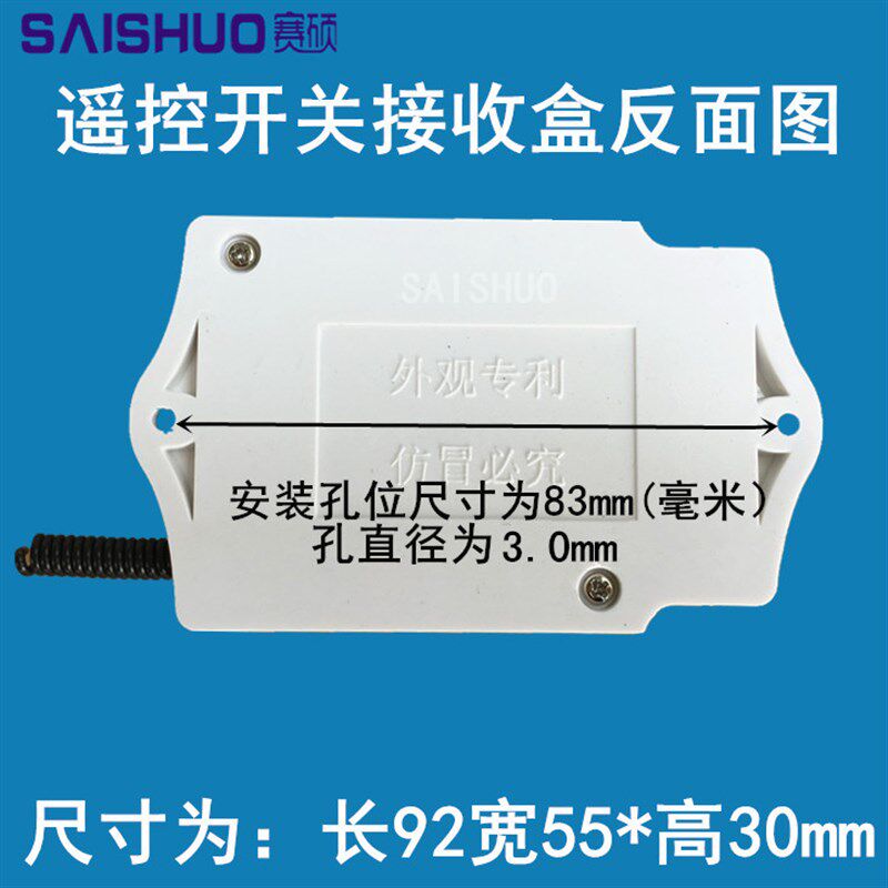 赛硕无线遥控开关220V一拖15路电灯具水泵控制器大功率遥控开关