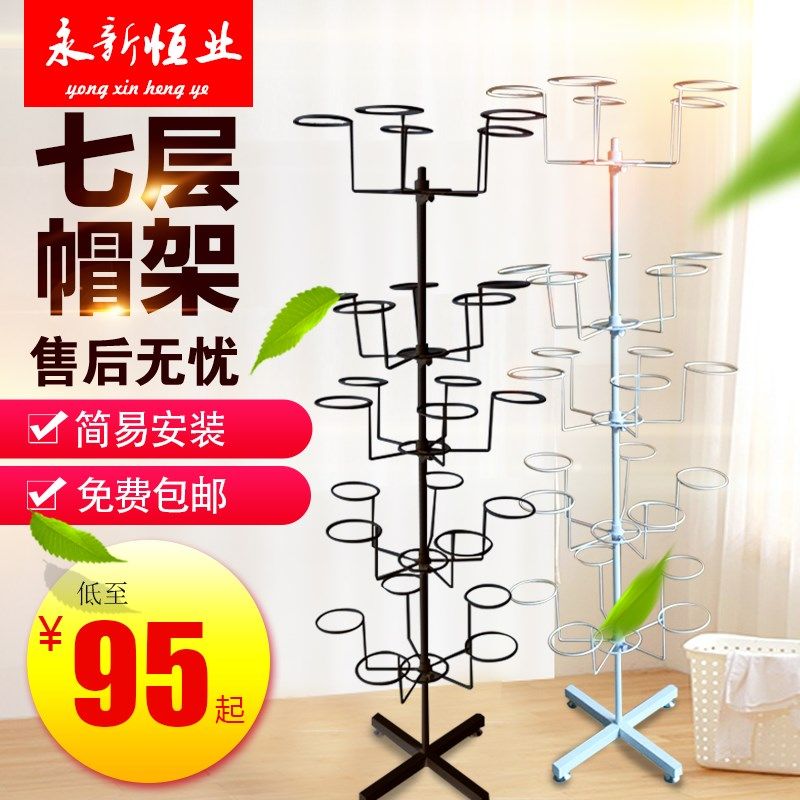 七层帽架帽子架铁艺帽托展示架 帽子架子衣帽架 帽托落地帽子架托