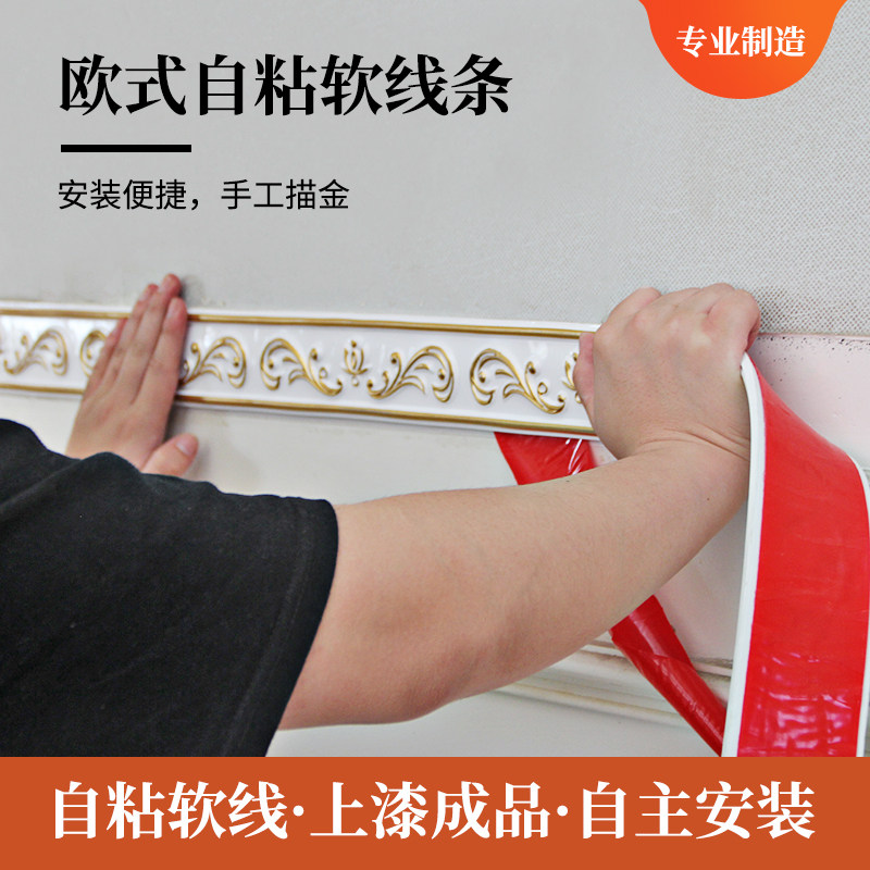 塑家美欧式悬吊式天花板线条自粘踢脚板pvc软线条电视背景墙造型