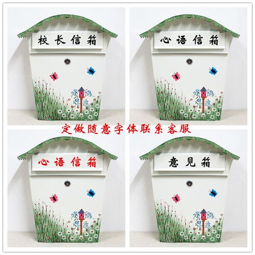包邮大号信报箱挂墙带锁意见箱学校心语信箱投稿箱心理咨询信箱