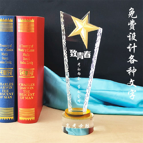水晶礼品定制新款奖杯奖牌创意刀片刻字儿童奖励员工年会颁奖摆件