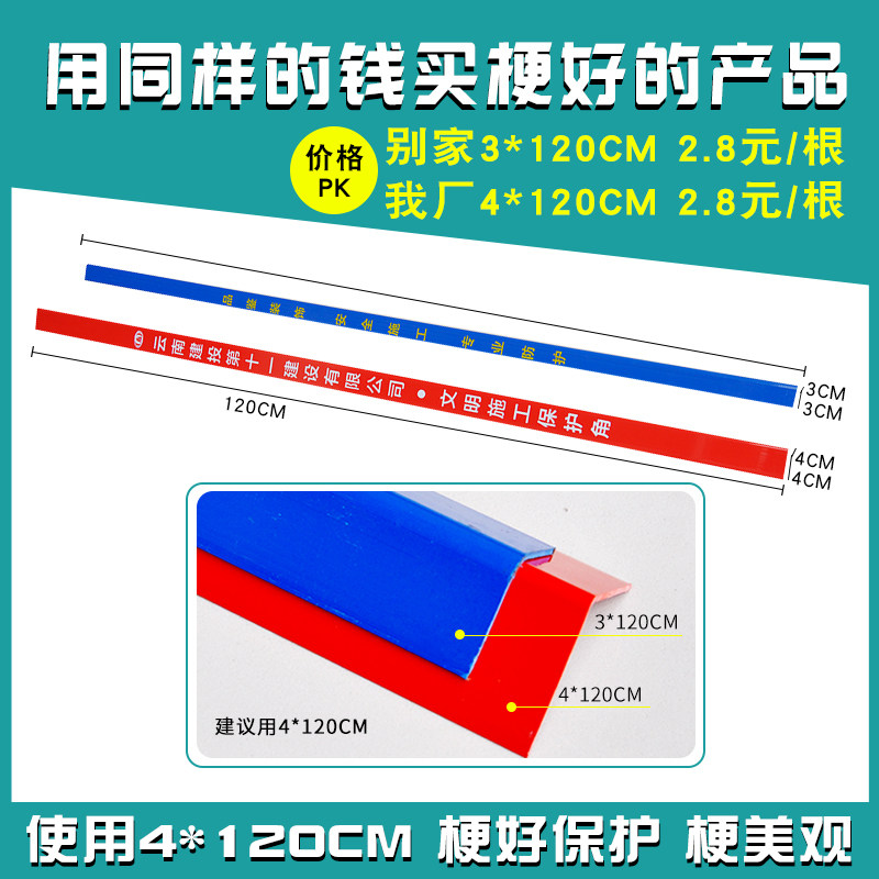 装修施工pvc塑料阳角护角条包边防撞磕碰瓷砖墙角电梯成品保护条