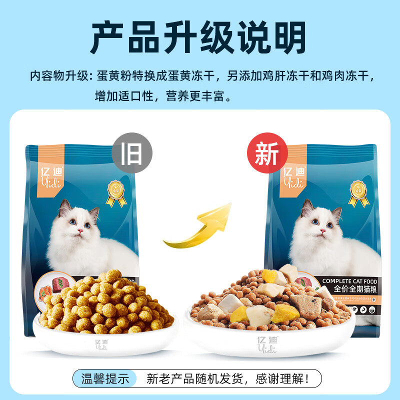 亿迪多拼冻干猫粮成猫幼猫10斤装英短蓝猫增肥发腮通用全价主食