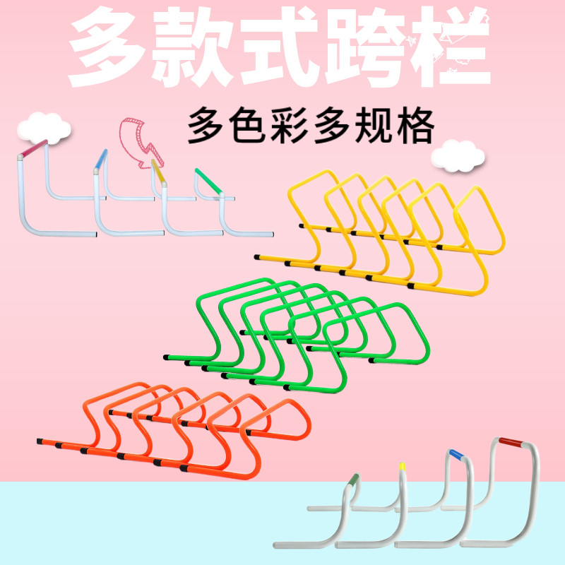 卡乐咪 不倒翁跨栏 儿童多功能障碍物 幼儿4色跨栏架组合包邮