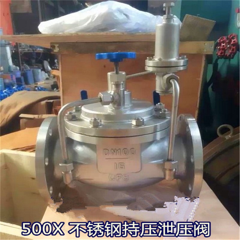 管道超压保护阀 压力释放阀500X-16P DN80不锈钢泄压持压阀1