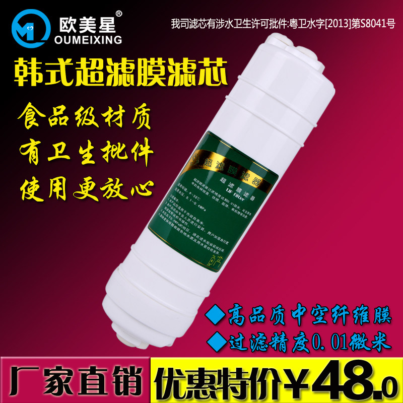 净水器10寸韩式超滤膜滤芯 快插超滤膜芯 箱式纯水机滤芯UF膜滤芯