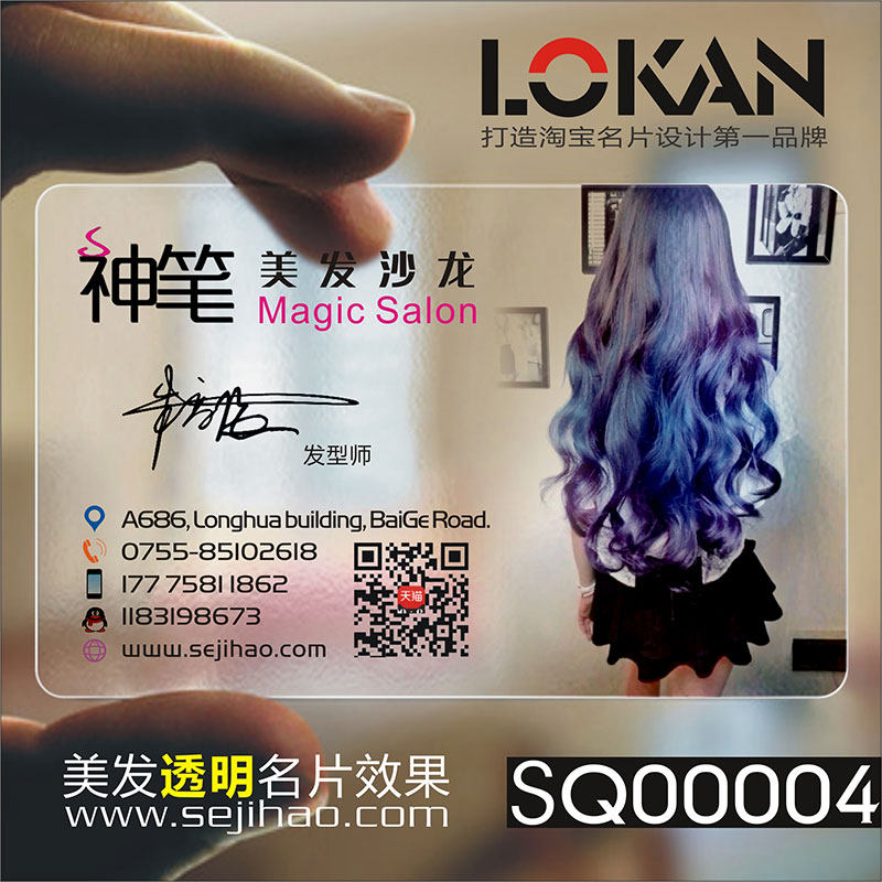 美容院发廊美发理发洗发护理剪发造型积分体验券次数卡名片SQ0004