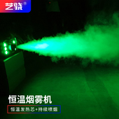 舞台恒温烟雾机婚庆灯光摄影1500w干冰气柱酒吧喷雾烟机 造雾化机
