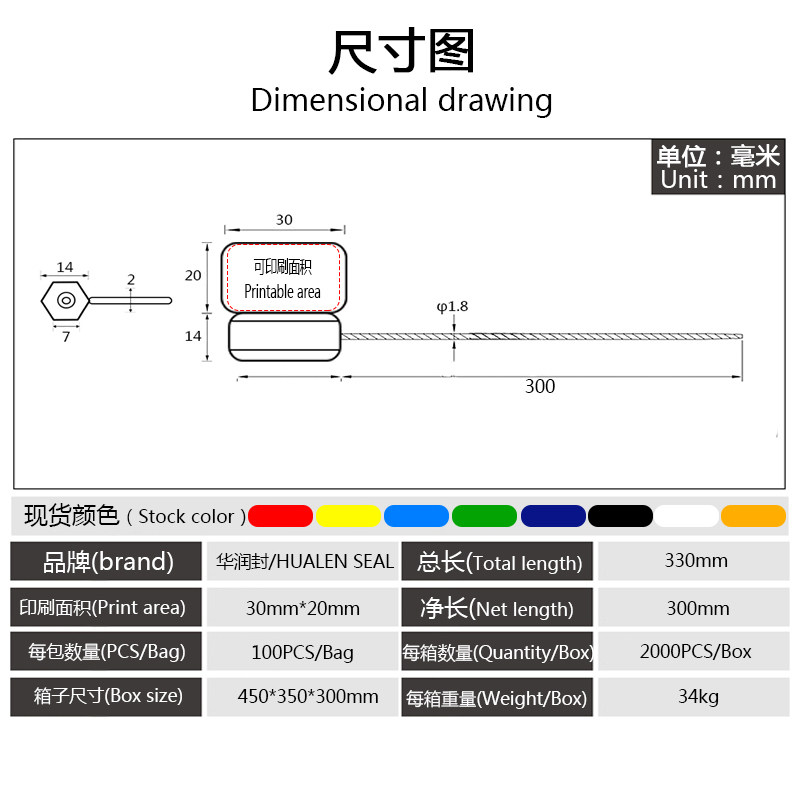 一次性二维码封签油罐车封条标签牌钢丝扎带物流防伪锁扣石油铅封