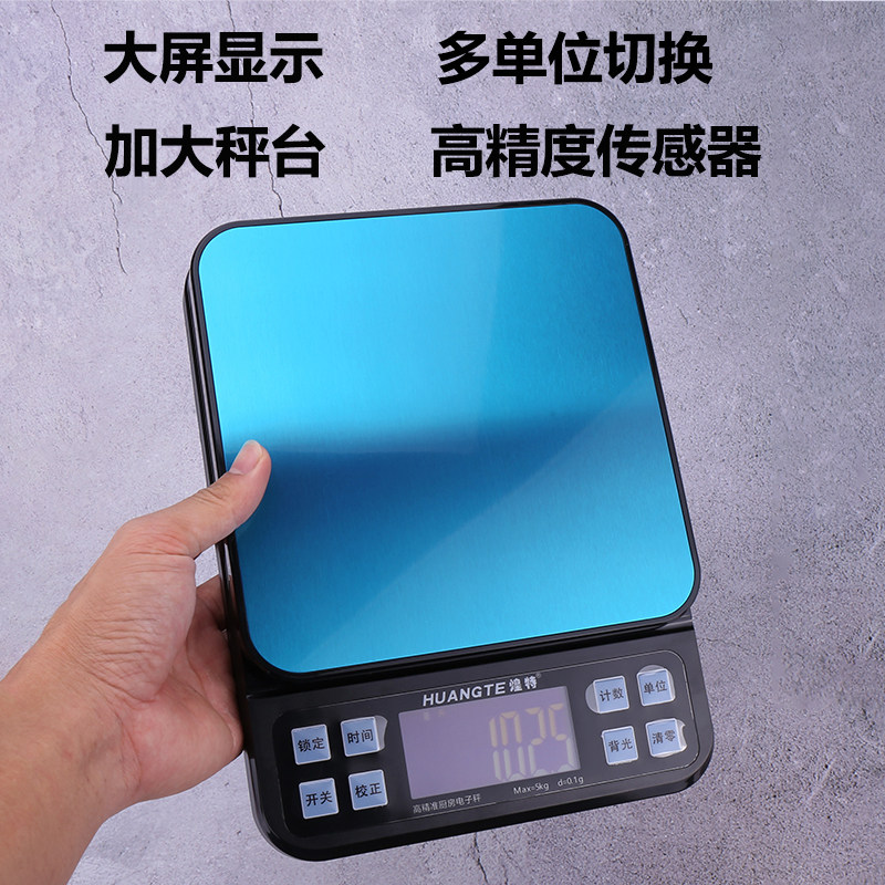 煌特电子秤商用精准电子秤奶茶店用台秤烘焙克重称厨房咖啡电子秤