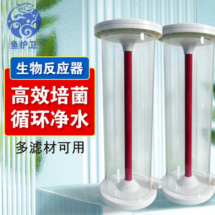 鱼缸过滤桶生物反应器k1k2k6流化牀过滤培菌桶内置外置硝化细菌桶