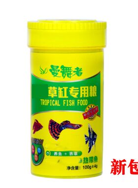 鱼缸观赏鱼小热带鱼饲料灯科鱼食微粒小型鱼 曼舞者草缸下沉鱼食