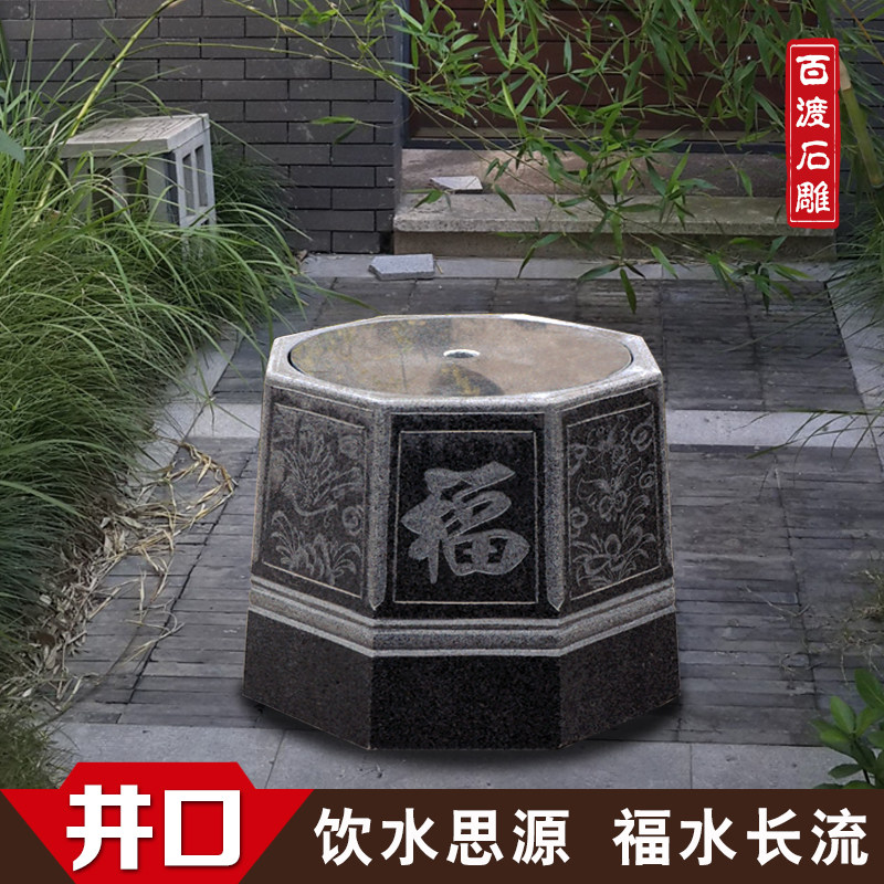 庭院井口井圈石雕压水泵井盖摆件仿古室外花岗岩大理石石头井栏