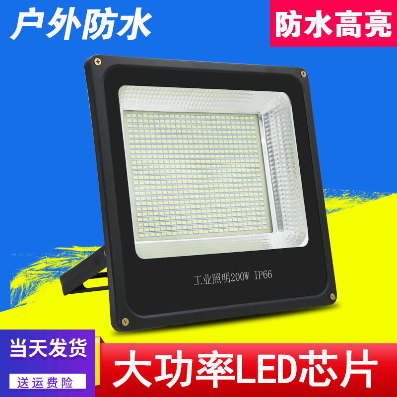 防水LED投光泛光灯 100w200w300w400w 500w 600w篮球场户外探照灯