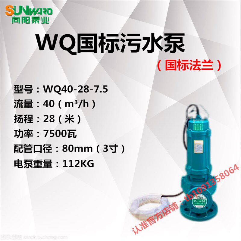 向阳国标污水泵潜水排污泵380v抽粪三相泥浆3kw5.5千瓦7.5kw11kw
