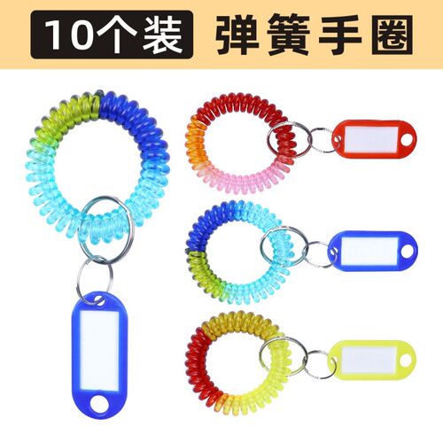 钥匙手腕带弹簧手链手环圈钥匙圈钥匙扣塑料防丢手绳浴室澡堂皮筋