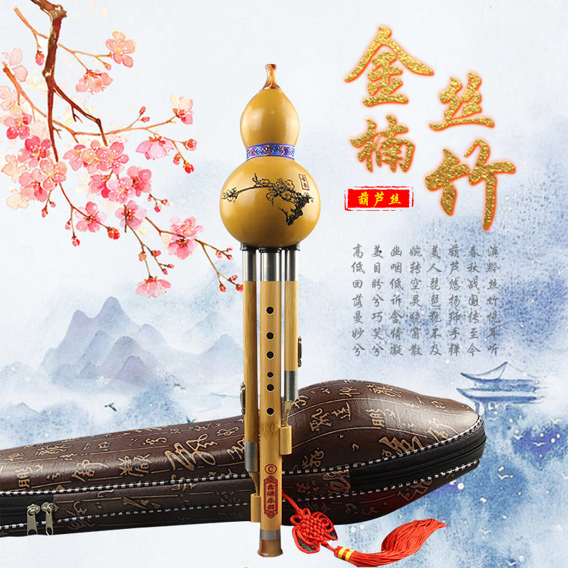 演奏型金丝楠竹云南初学乐器三音葫芦丝可拆c调降b调g调f调音质好