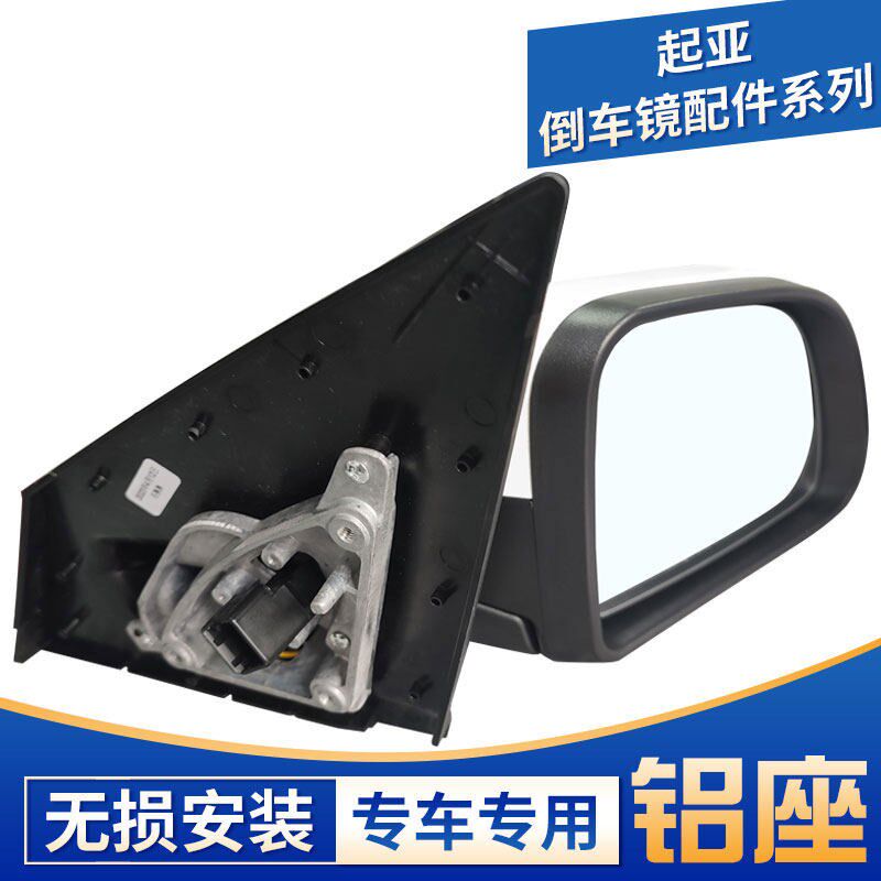 适用于起亚K2,K2S. KXcross后视镜倒车镜总成质保2年