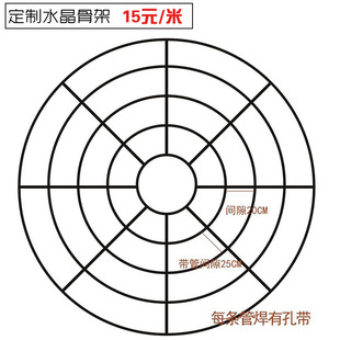 婚礼堂道具水晶厅铁艺吊顶圆环婚庆宴会厅水晶珠帘菠萝珠定位架子
