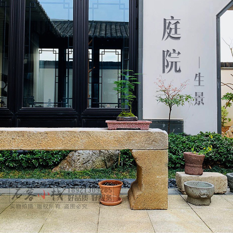 户外庭院盆景架子摆台室外花园仿古长石条凳案几花盆底座石头花架