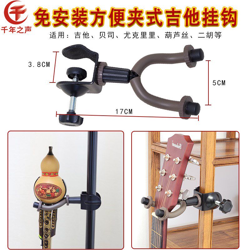 乐谱架扩展神器吉他小提琴挂钩葫芦丝唢呐挂架琴弓钩电吹管沥水架