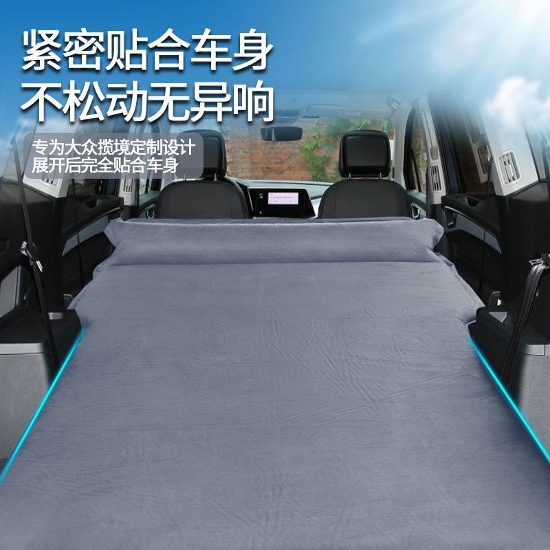 大众揽境途昂专用车载充气床垫后备箱自动充气睡垫自驾游旅行气垫