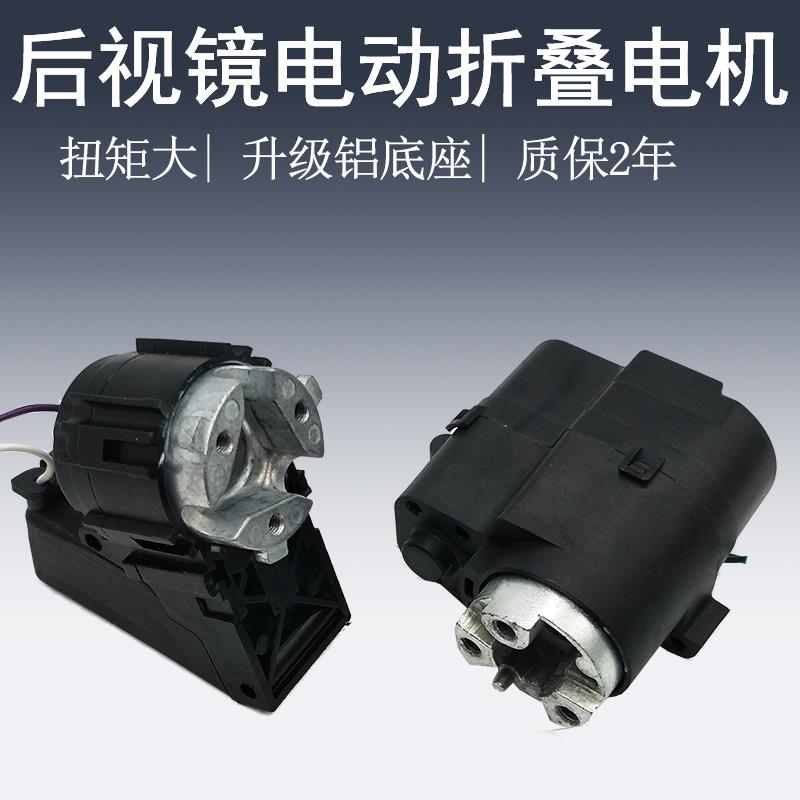适用于雷克萨斯RX270RX300RX350RX450电动折叠后视镜折叠电机配件