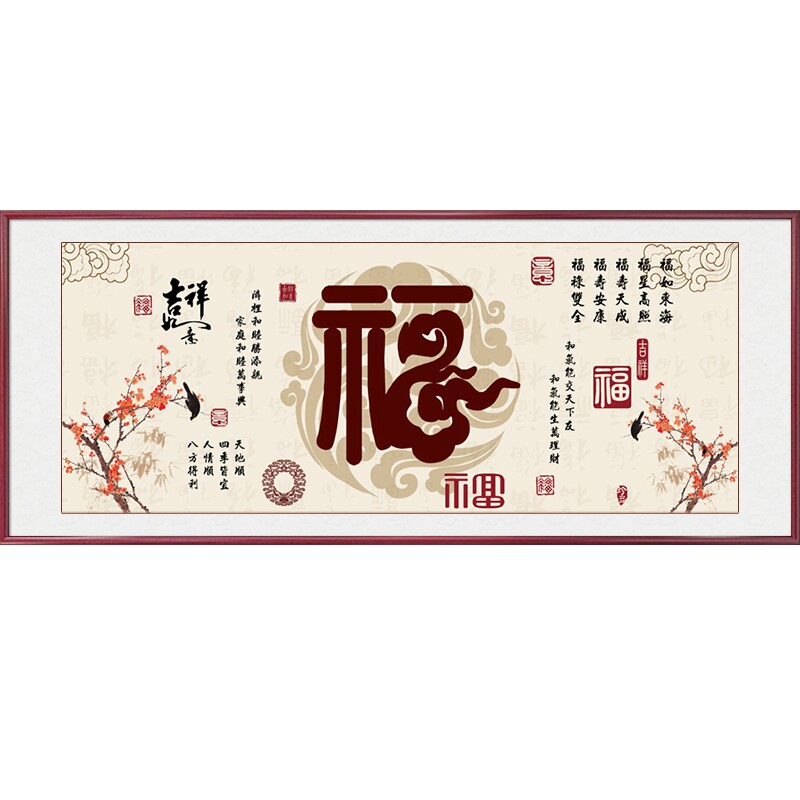 新中式福字挂画客厅装饰画沙发后背景墙挂画实木电视机上方字画