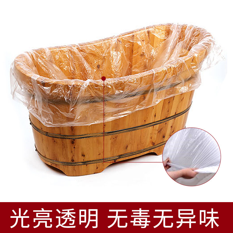 一次性泡澡浴袋加厚浴缸套洗澡木桶膜美容院用浴桶塑料袋子浴缸膜