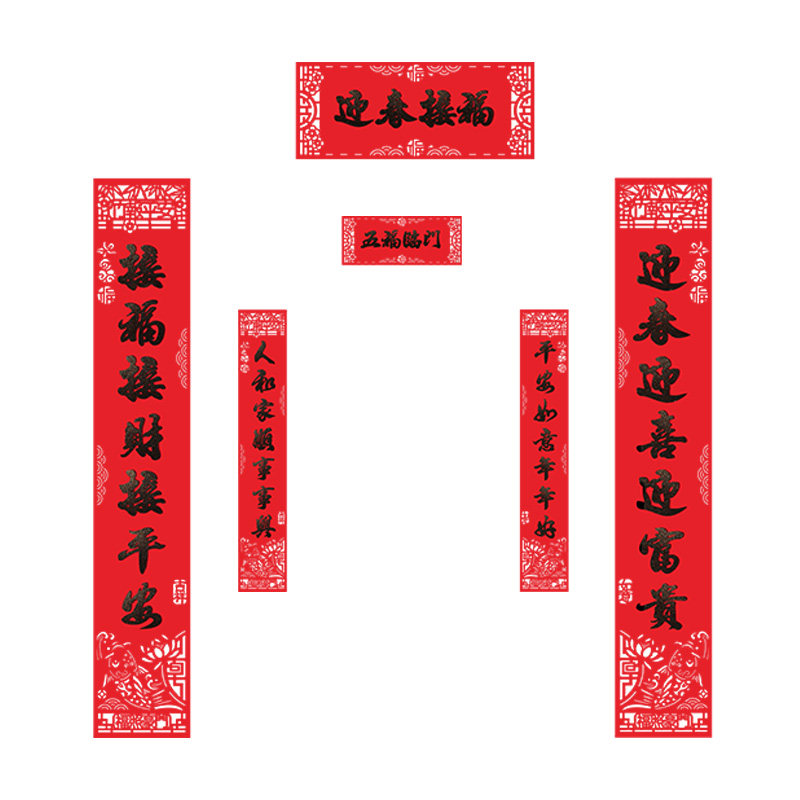 别墅大门对联春节2026新款马年书法植绒布门联新年元旦装饰品背胶