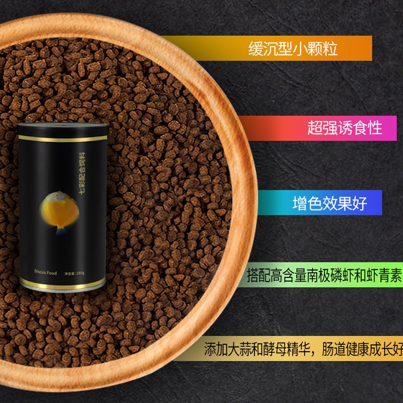 睿美鱼缸七秒1号系列饲料观赏鱼小型热带鱼食热带鱼增红小型鱼粮