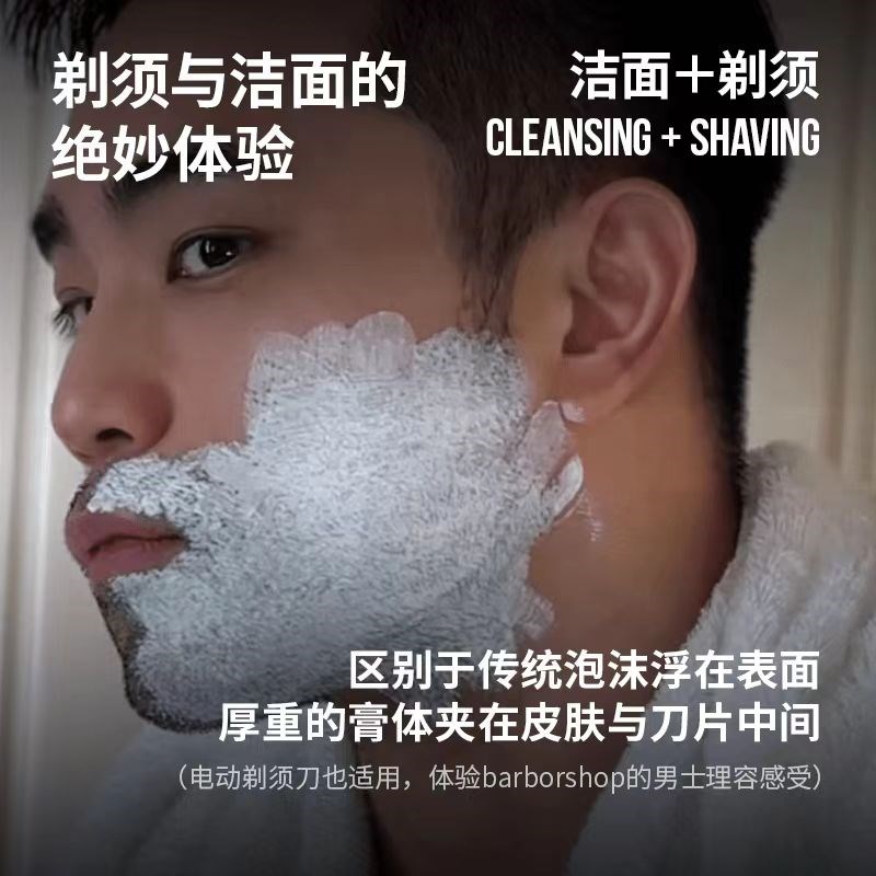 关二哥男士洁面剃须棒刮胡膏剃须泡沫胡子胡须软化膏剃须膏固体皂