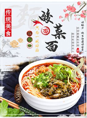 面馆装饰画早餐店墙壁画刀削面重庆小面臊子面牛肉面挂画海报贴纸