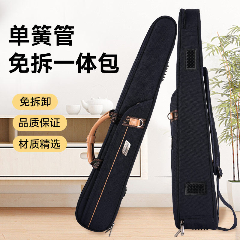 悦动黑管单簧管一体包免拆卸降B调单肩手提便携箱包加厚防摔背包