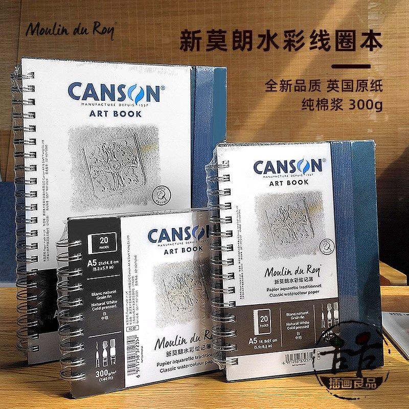 康颂新莫朗线圈水彩本300g中粗水彩纸A4/A5横版竖版英国原纸 白色