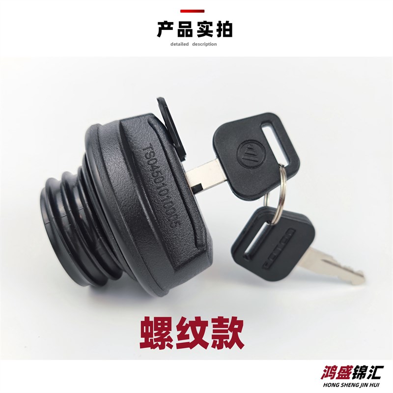 适配唐骏油箱盖欧铃小宝马油箱盖赛菱a6f3油箱盖邮箱盖汽货车配件