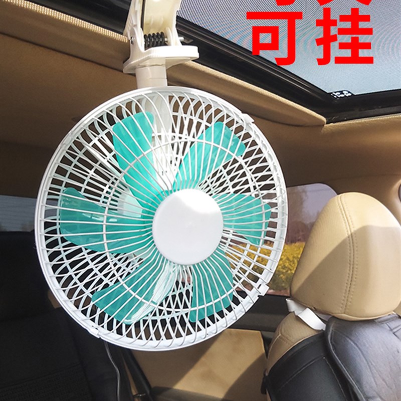 12V车载风扇24伏大货车车用摇头车内直流汽车大车电风扇强力静音