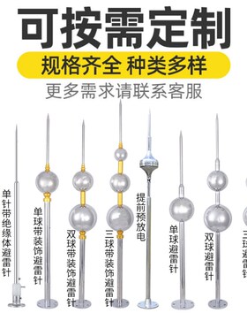 提前放电304不锈钢避雷针ESE2500预放电式避雷针接闪器4500/6000