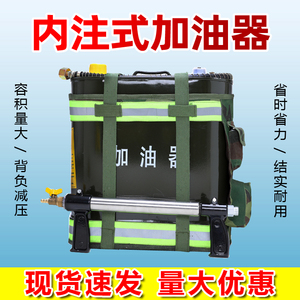 贝祖牌背负式森林消防加油器行军风机移动加油器带橡胶软管加油枪