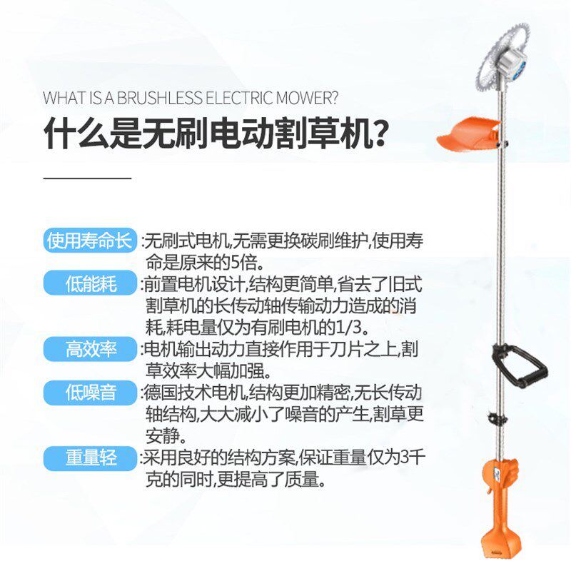 无刷电动割草机 多功能充电式除草机 农用收稻割灌机 24V锂电打草