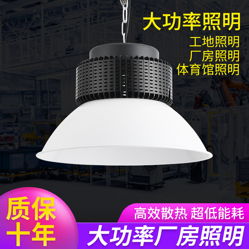 LED工矿灯仓库厂房灯LED鳍片工厂车间灯吊灯200W超亮体育馆照明灯