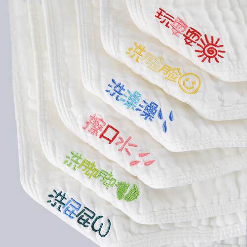 宝宝洗脸巾婴儿超软毛巾新生的儿绣字口水巾纱布方巾隔奶巾洗屁屁