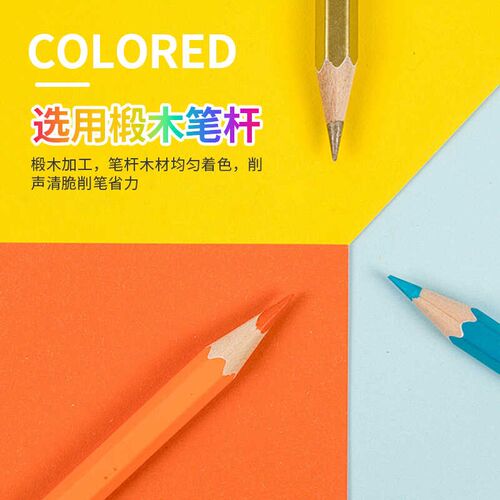 水溶性彩铅套装48色彩色铅笔72色绘画彩铅笔美术生专用油性画画笔