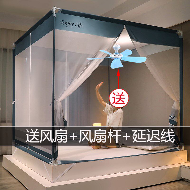 送风扇防摔蚊帐2024新款三开门全底1.5*1.9m文账1.8米2双人床家用