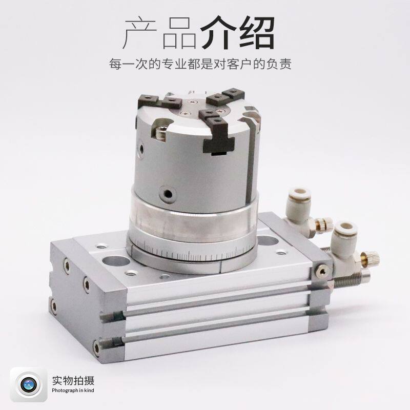 机械手换向旋转90度180度可调2爪3爪4爪气缸翻转气动夹具气缸套装
