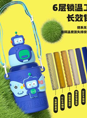 儿童吸管杯卡通双层不锈钢保温杯学生水杯背带大容量婴儿保温水壶