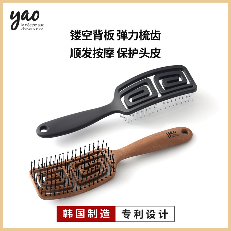 韩国yao梳子 女士长发专用气囊气垫按摩女镂空 儿童适用/可扎辫子