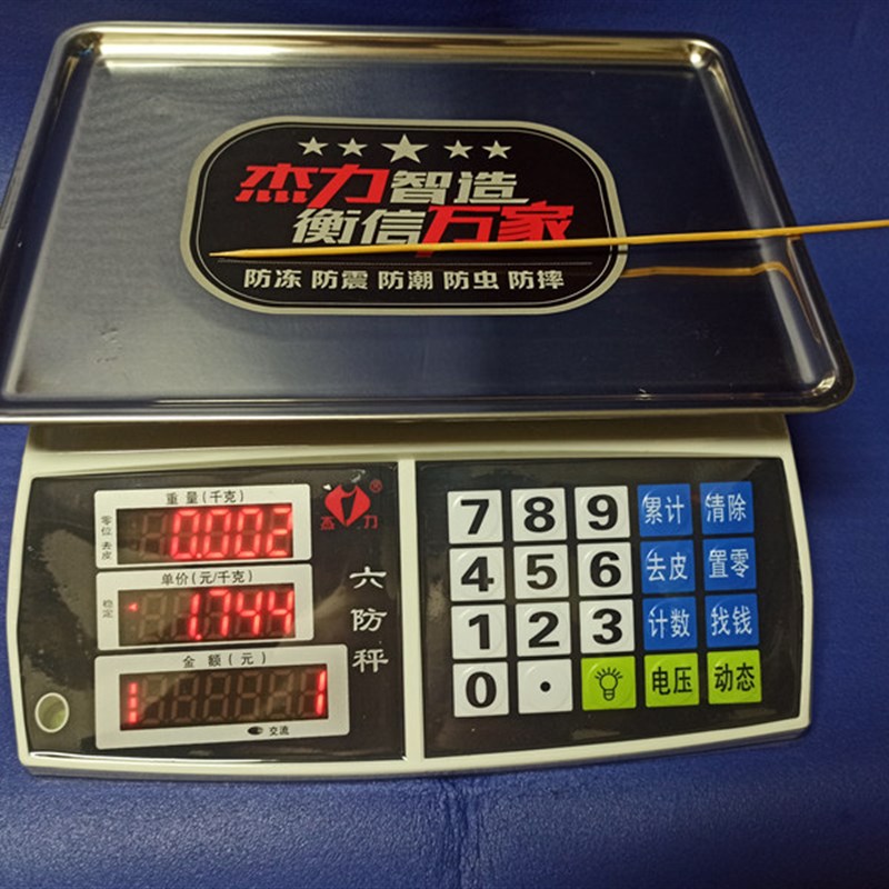 串串签签专用电子秤火锅店点签子计数根数电子称签串串香数签数量