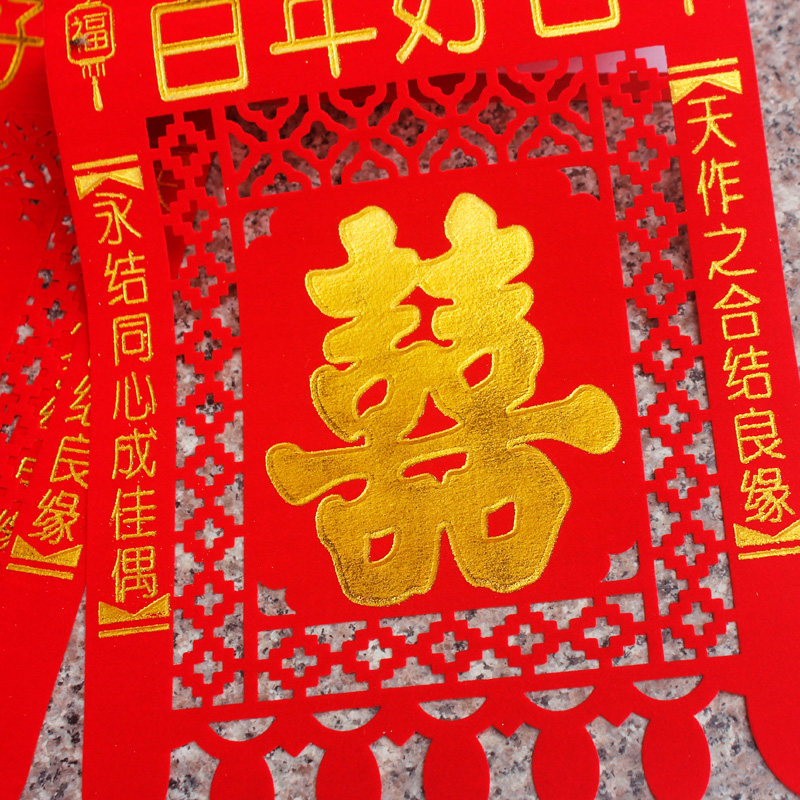 喜字小吊钱 结婚装饰婚礼布置用品 植绒布婚房门头贴一包价