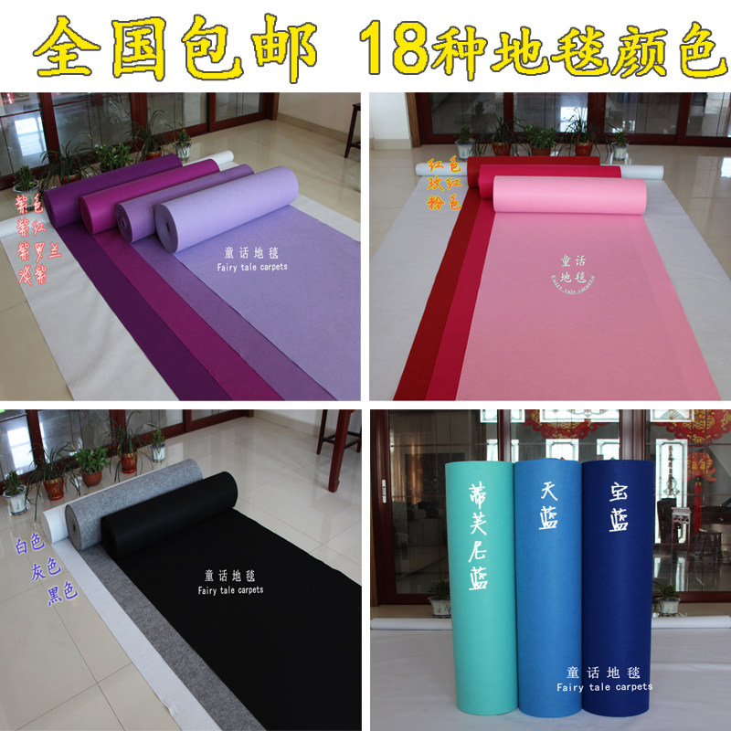 婚礼白色地毯 结婚用布置背景 T台打底 一次性地毯白色加厚